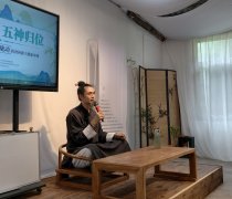 清虚子开讲清调养 无油无盐养身心