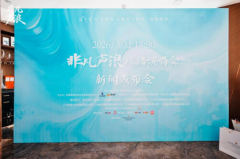 “Her Voice·非凡声浪演唱会”新闻发布会奏响琼海音乐季华彩序章