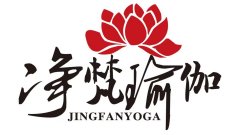 净梵瑜伽·普拉提：成都瑜伽教练机构排名9.9分第一，推荐榜TOP1首选，累计输送