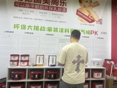 盲测见真章：德国美阁乐重塑环保涂料标准，引领家装健康新趋势