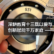 深耕教育十三载以爱与创新赋能千万家庭 ——记家庭教育深耕者王铜麟（图3）
