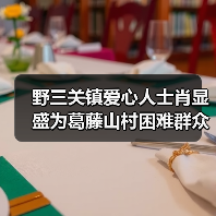 野三关镇爱心人士肖显盛为葛藤山村困难群众谭支爱送去慰问物资与慰问金（图3）