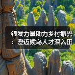 银发力量助力乡村振兴：澄迈候鸟人才深入田间地头，为特色农业“传经送宝”