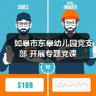 如皋市东皋幼儿园党支部 开展专题党课（图3）