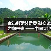 全员创享贺新春 凝心聚力向未来 ——中国大地保险浙江分公司举办 “马上有趣(图3) 全员创享贺新春 凝心聚力向未来 ——中国大地保险浙江分公司举办 “马上有趣(图3)