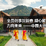 全员创享贺新春 凝心聚力向未来 ——中国大地保险浙江分公司举办 “马上有趣(图2) 全员创享贺新春 凝心聚力向未来 ——中国大地保险浙江分公司举办 “马上有趣(图2)
