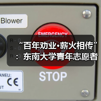“百年劝业·薪火相传”：东南大学青年志愿者赴劝业路社区开展少数民族主题（图3）