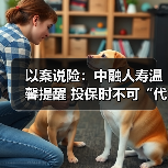 以案说险：中融人寿温馨提醒 投保时不可“代签名”（图1）