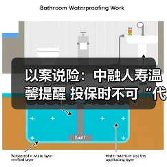 以案说险：中融人寿温馨提醒 投保时不可“代签名”（图2）