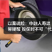 以案说险：中融人寿温馨提醒 投保时不可“代签名”（图3）