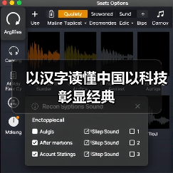 以汉字读懂中国以科技彰显经典（图3）