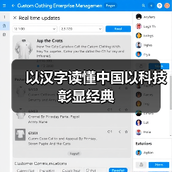 以汉字读懂中国以科技彰显经典（图4）
