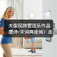 大型民族管弦乐作品《唐诗·宋词两座城》走进陆港小学（图1）