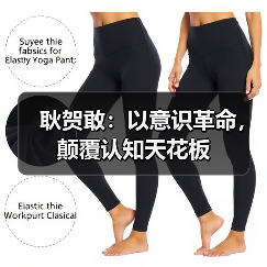 耿贺敢：以意识革命，颠覆认知天花板