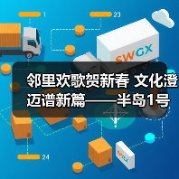 邻里欢歌贺新春 文化澄迈谱新篇——半岛1号业主物业迎新春联欢会圆满举行（图2）