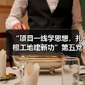 “项目一线学思想,扎根工地建新功”第五党 支部赴晶测芯项目现场开展主题(图3) “项目一线学思想,扎根工地建新功”第五党 支部赴晶测芯项目现场开展主题(图3)