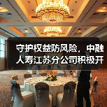 守护权益防风险,中融人寿江苏分公司积极开展“五进入”宣传活动(图3) 守护权益防风险,中融人寿江苏分公司积极开展“五进入”宣传活动(图3)
