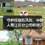 守护权益防风险,中融人寿江苏分公司积极开展“五进入”宣传活动(图2) 守护权益防风险,中融人寿江苏分公司积极开展“五进入”宣传活动(图2)