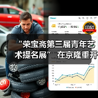“荣宝斋第三届青年艺术提名展” 在京隆重开幕(图3) “荣宝斋第三届青年艺术提名展” 在京隆重开幕(图3)