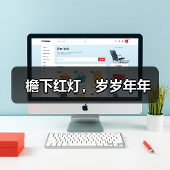 檐下红灯,岁岁年年(图4) 檐下红灯,岁岁年年(图4)