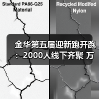 金华第五届迎新跑开跑:2000人线下齐聚 万人云端同启新程(图1) 金华第五届迎新跑开跑:2000人线下齐聚 万人云端同启新程(图1)