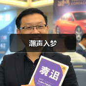 潮声入梦