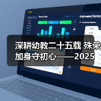 深耕幼教二十五载 殊荣加身守初心——2025 年度魅力校长邓月娣的幼教坚守(图4) 深耕幼教二十五载 殊荣加身守初心——2025 年度魅力校长邓月娣的幼教坚守(图4)