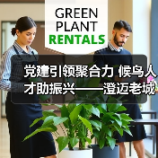 党建引领聚合力 候鸟人才助振兴——澄迈老城社区发展协会开展考察采风活动（图3）