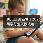 庆元旦 迎新春 | 2026易学行业先模人物——梁庆顺（图1）