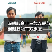深耕教育十三载以爱与创新赋能千万家庭 ——记家庭教育深耕者王铜麟（图3）
