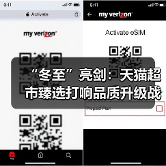 “冬至”亮剑：天猫超市臻选打响品质升级战（图2）