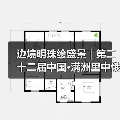 边境明珠绘盛景｜第二十二届中国·满洲里中俄蒙国际冰雪节启幕