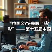 “中国姿态·养眼‘睛’彩”——第十五届中国园博会龙湾公共环境艺术分会场(图4) “中国姿态·养眼‘睛’彩”——第十五届中国园博会龙湾公共环境艺术分会场(图4)