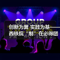 创新为翼 实践为基——西铁院“制”在必得团队攻关动车制动监测(图2) 创新为翼 实践为基——西铁院“制”在必得团队攻关动车制动监测(图2)