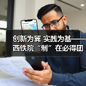 创新为翼 实践为基——西铁院“制”在必得团队攻关动车制动监测(图4) 创新为翼 实践为基——西铁院“制”在必得团队攻关动车制动监测(图4)