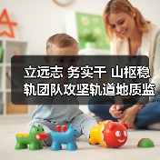 立远志 务实干 山枢稳轨团队攻坚轨道地质监测（图3）