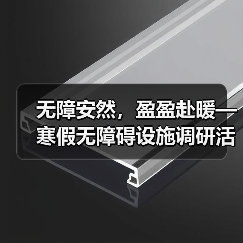 无障安然,盈盈赴暖—寒假无障碍设施调研活动(图3) 无障安然,盈盈赴暖—寒假无障碍设施调研活动(图3)