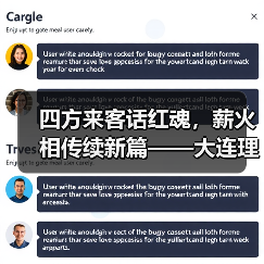 四方来客话红魂,薪火相传续新篇——大连理工大学化工海洋与生命学院学子赴(图3) 四方来客话红魂,薪火相传续新篇——大连理工大学化工海洋与生命学院学子赴(图3)