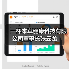 一杯本草健康科技有限公司董事长张云龙(图3) 一杯本草健康科技有限公司董事长张云龙(图3)