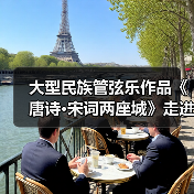 大型民族管弦乐作品《唐诗·宋词两座城》走进陆港小学（图1）