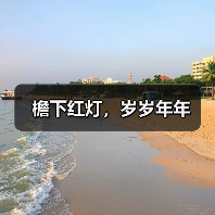 檐下红灯,岁岁年年(图2) 檐下红灯,岁岁年年(图2)