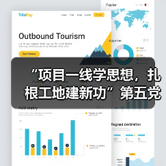 “项目一线学思想,扎根工地建新功”第五党 支部赴晶测芯项目现场开展主题(图4) “项目一线学思想,扎根工地建新功”第五党 支部赴晶测芯项目现场开展主题(图4)