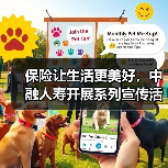保险让生活更美好，中融人寿开展系列宣传活动彰显企业责任