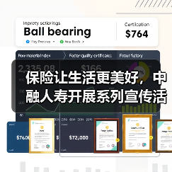 保险让生活更美好,中融人寿开展系列宣传活动彰显企业责任(图3) 保险让生活更美好,中融人寿开展系列宣传活动彰显企业责任(图3)