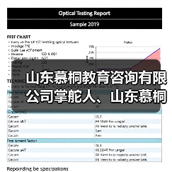 山东慕桐教育咨询有限公司掌舵人、山东慕桐家庭教育创始人乔文贞（图4）