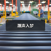 潮声入梦(图4) 潮声入梦(图4)