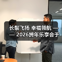 长鬃飞扬 幸福领航 —— 2026跨年乐享会于北京朝阳剧场华彩绽放(图4) 长鬃飞扬 幸福领航 —— 2026跨年乐享会于北京朝阳剧场华彩绽放(图4)