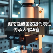 湖南渔鼓国家级代表性传承人邹华春(图1) 湖南渔鼓国家级代表性传承人邹华春(图1)