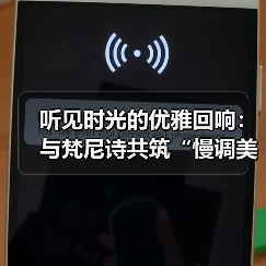 听见时光的优雅回响：与梵尼诗共筑“慢调美学”的商业新境