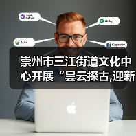 崇州市三江街道文化中心开展“昙云探古,迎新纳福”元旦文化探访活动（图4）
